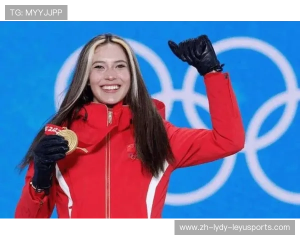 从雪场到峰会谷爱凌奈飞全球领导峰会分享成长与挑战