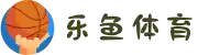 乐鱼体育-LEYU乐鱼体育官方网站-LEYU SPORTS